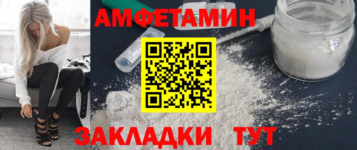 АМФЕТАМИН VHQ  Amphetamine  Лянтор  Вход с VPN 