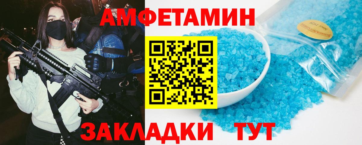 Амфетамин 97% Лянтор
