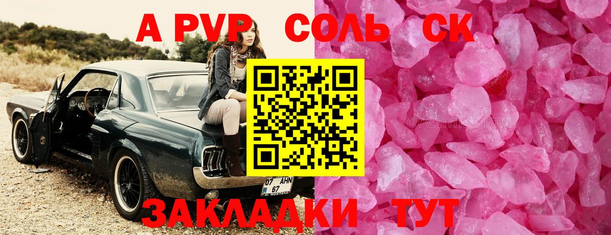 Alpha-PVP СК КРИС  Alpha-PVP кристаллы  купить закладку  Вход с VPN  Лянтор 