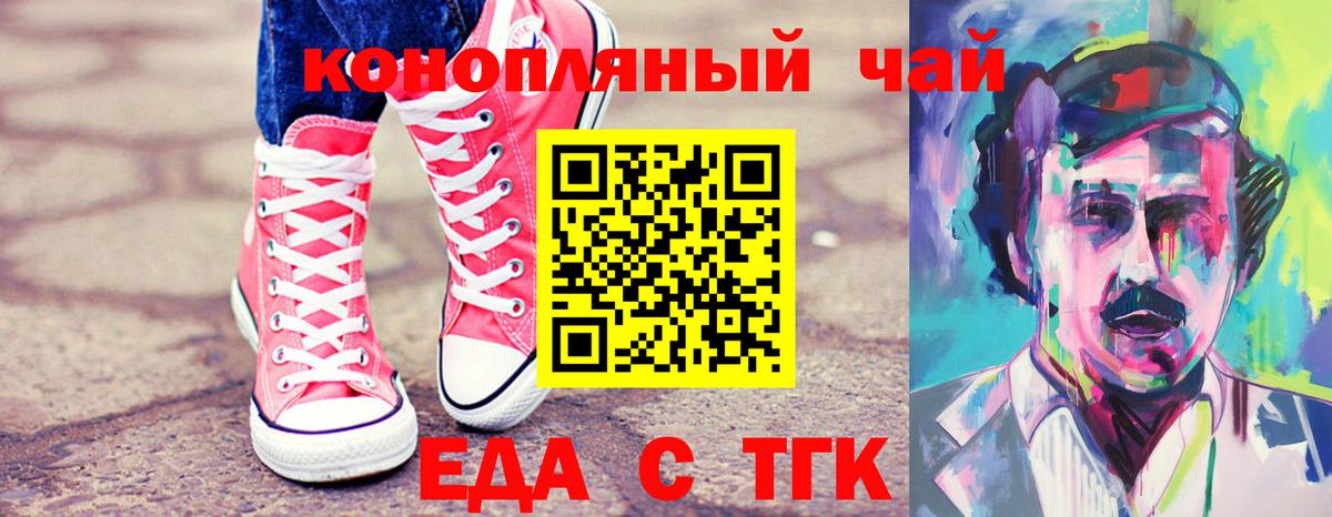 Лянтор  Еда ТГК марихуана  Вход с VPN 
