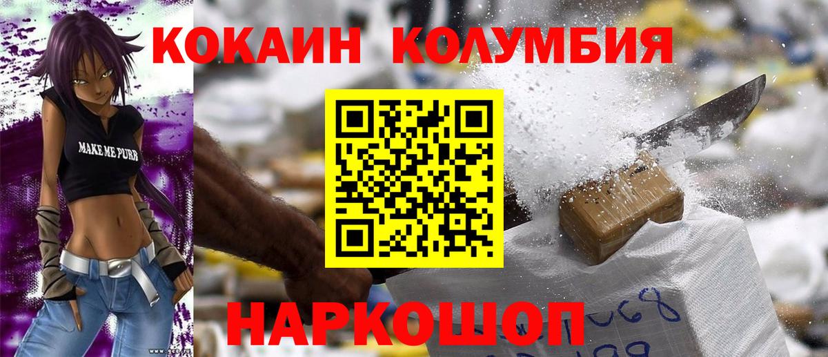 Лянтор  COCAIN Колумбийский  что такое   Вход с VPN  COCAIN 97% 