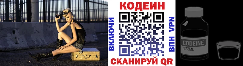 darknet телеграм Лянтор Codein напиток Lean (лин) наркота