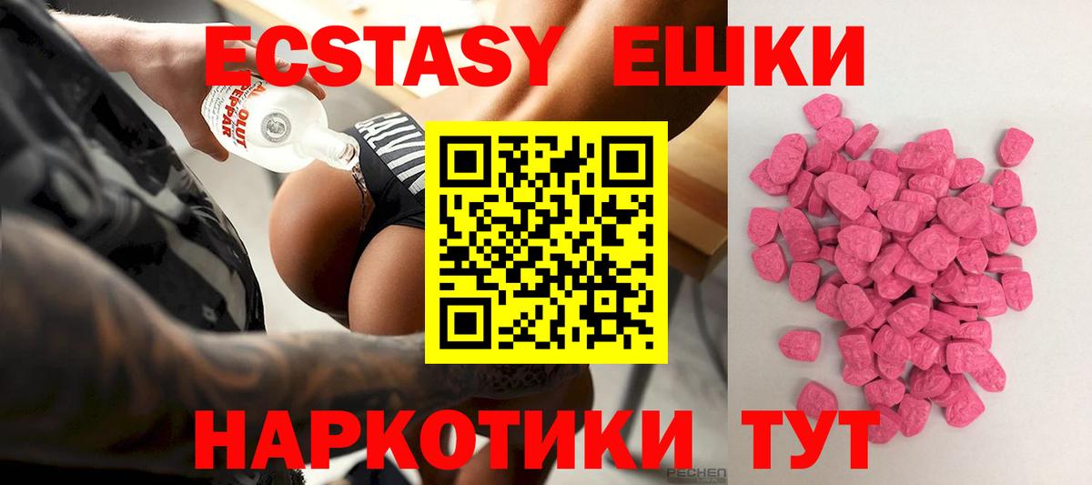 OMG tor  Экстази  Вход с VPN  Лянтор  Экстази Philipp Plein  Ecstasy круглые 