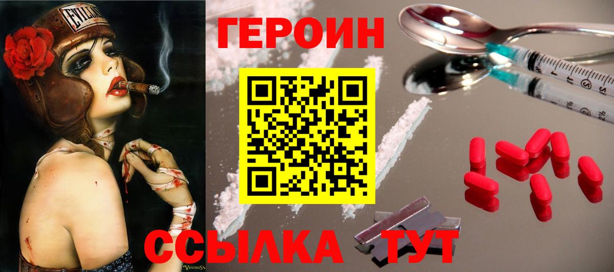 Героин Афган  ГЕРОИН  Лянтор  Вход с VPN 