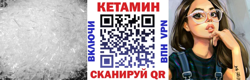 КЕТАМИН ketamine  Лянтор 