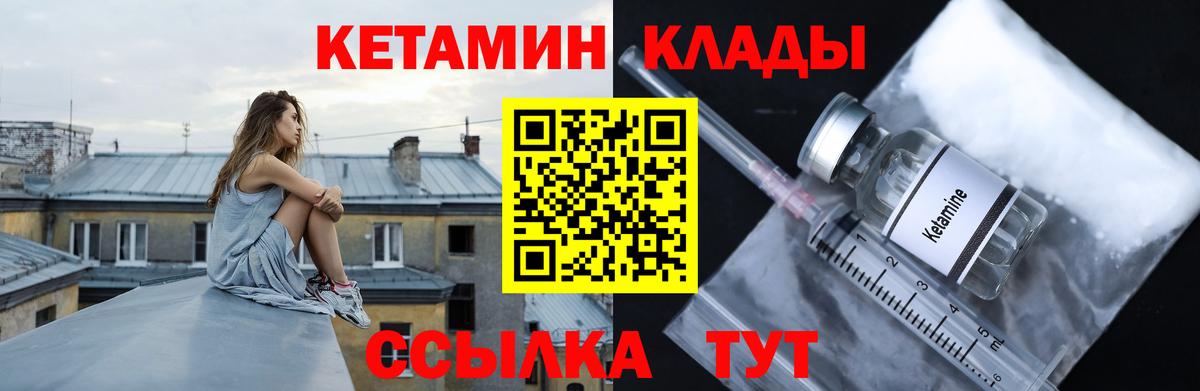 КЕТАМИН ketamine  Кетамин VHQ  Вход с VPN  Лянтор 