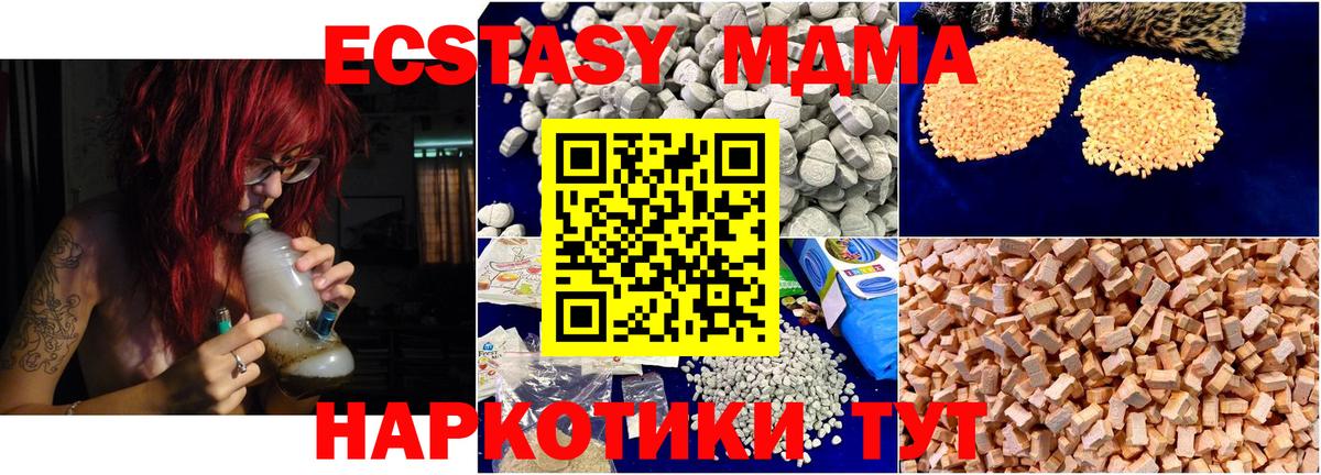 МДМА молли Лянтор