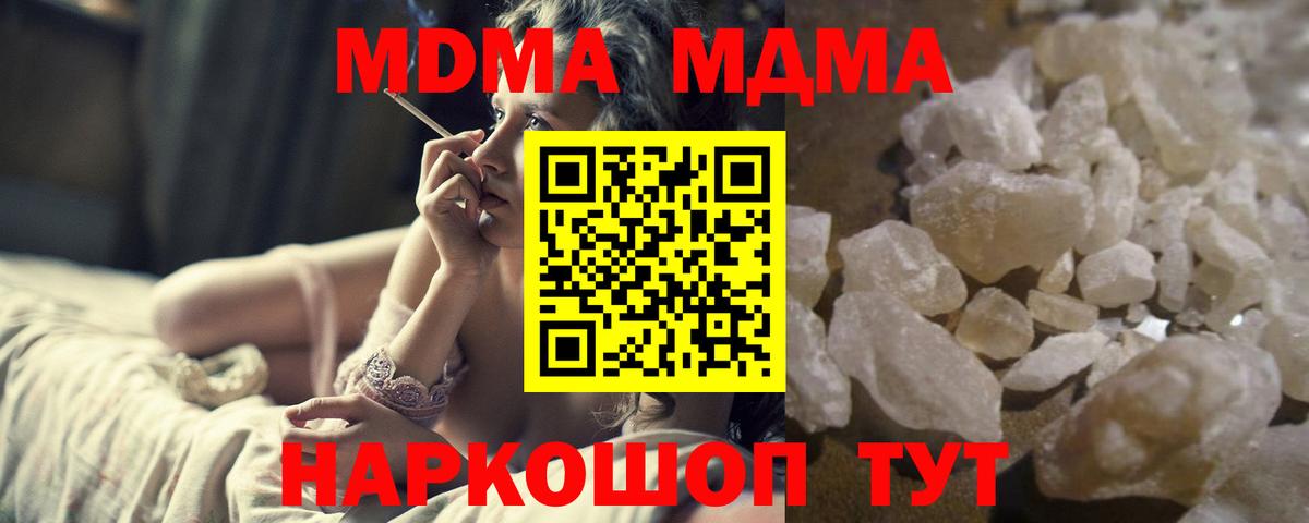 MDMA молли  MDMA Molly  Лянтор  Вход с VPN 