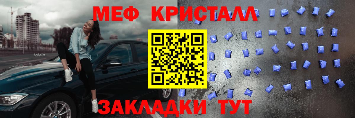 МЕФ мука Лянтор