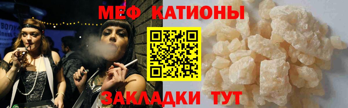 Меф мука  где можно купить наркотик  Мефедрон  Вход с VPN  Лянтор  Меф  МЕФ кристаллы 