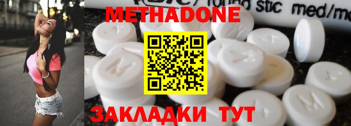 МЕТАДОН methadone  МЕТАДОН кристалл  площадка наркотические препараты  Вход с VPN  Лянтор  OMG зеркало 