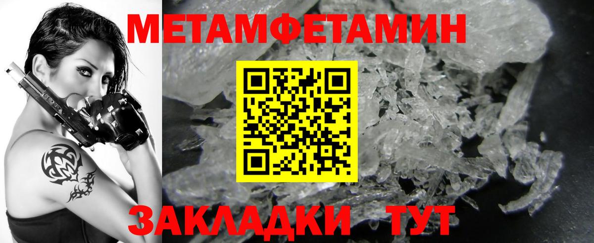 Лянтор  МЕТАМФЕТАМИН витя  Вход с VPN 