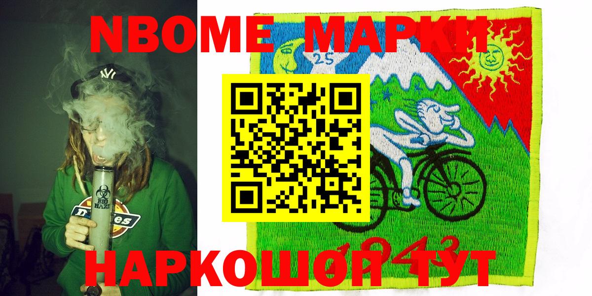 Лянтор  Марки N-bome 1,8мг  Вход с VPN 
