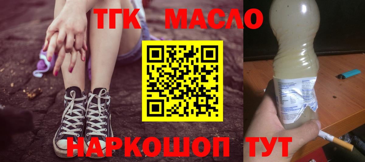 Дистиллят ТГК Wax  Дистиллят ТГК вейп  Лянтор  Вход с VPN 
